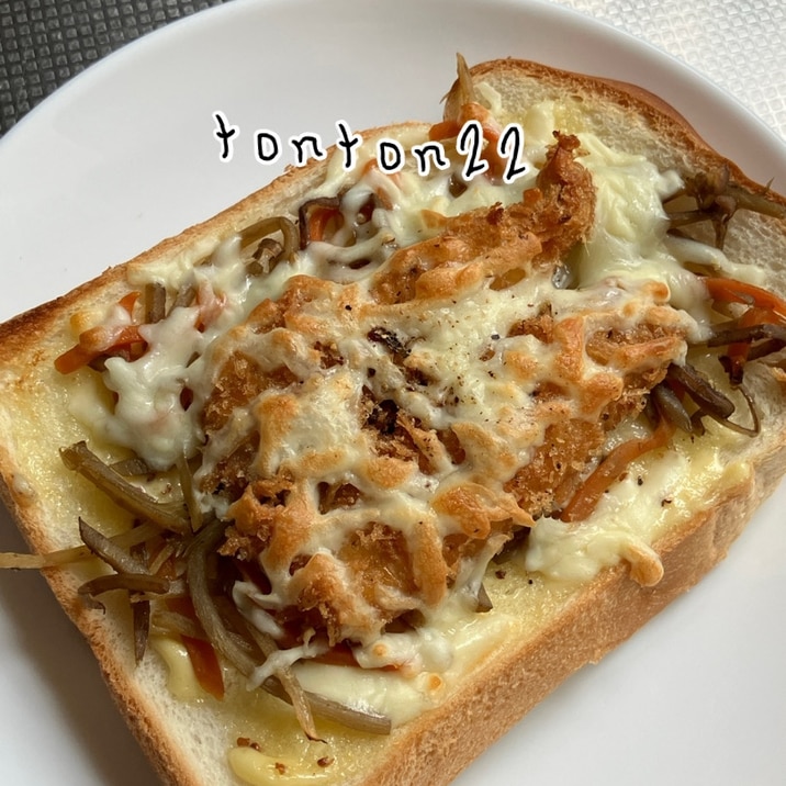 魚フライときんぴらのチーズトースト☆